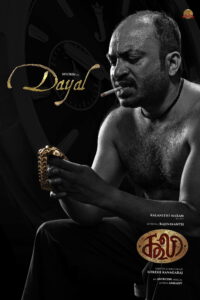 coolie-movie-poster – Movie Review With a star-studded cast and a promising storyline, 'Coolie' is undoubtedly one of the most anticipated Tamil films of the year. As the production continues, fans are eagerly awaiting updates on the film's release date and other exciting developments.