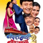 Navra-maza-navsacha-2-review – Movie Review Navra Maza Navsacha 2 movie review" is a must-watch for fans of Marathi cinema who loves comedy and family movies.