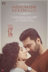 Kadhalikka_Neramillai_release_date_poster – Movie Review A man falls for his boss' daughter and convinces his friend to pose as his father to gain approval for their marriage, resulting in a hilarious series of misunderstandings.