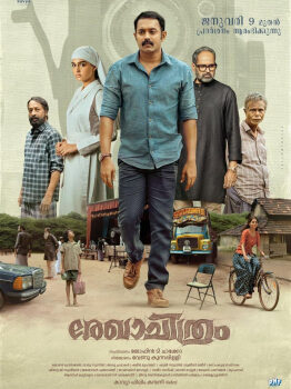 Rekhachithram_poster – Movie Review Rekhachithram is a 2025 Indian Malayalam-language mystery crime thriller film directed by Jofin T. Chacko, scripted by John Manthrikal, based on a story by Ramu Sunil. The film was produced by Kavya Film Company and Ann Mega Media.